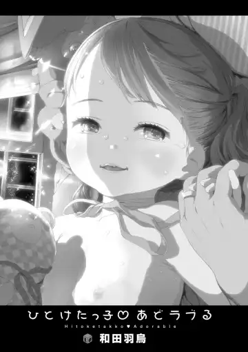 [Wada Wau] Hitoketakko Adorable (decensored) Fhentai - Page 3