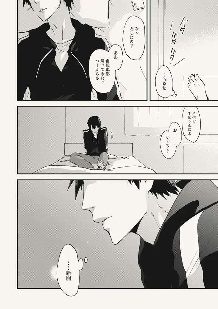 [Sakiko] Dear Adolescence Fhentai - Page 6