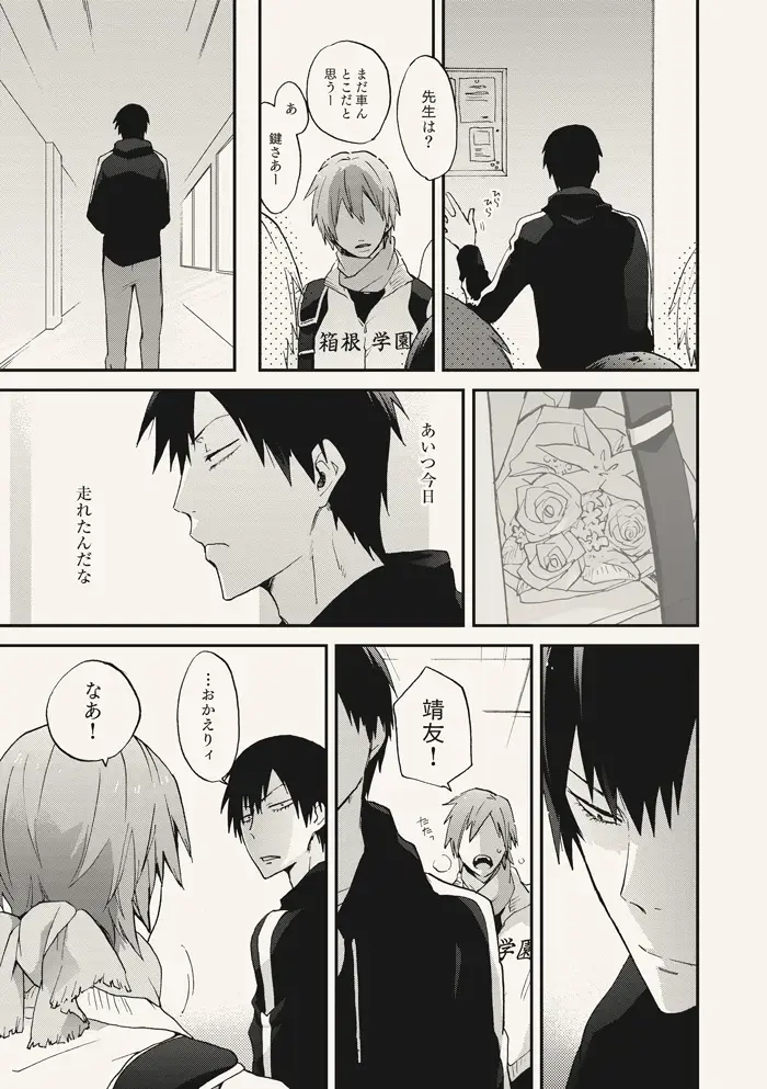 [Sakiko] Dear Adolescence Fhentai - Page 9