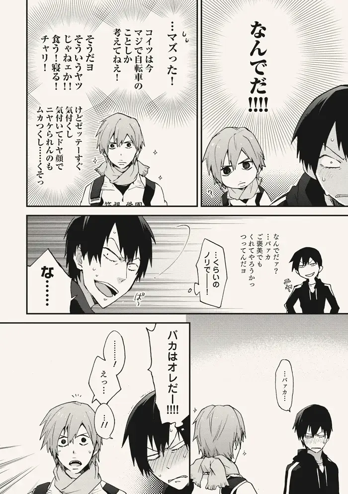 [Sakiko] Dear Adolescence Fhentai - Page 14