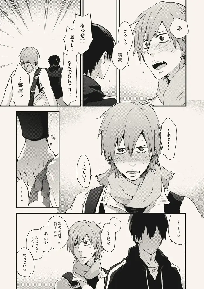 [Sakiko] Dear Adolescence Fhentai - Page 15