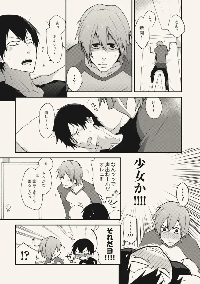 [Sakiko] Dear Adolescence Fhentai - Page 22