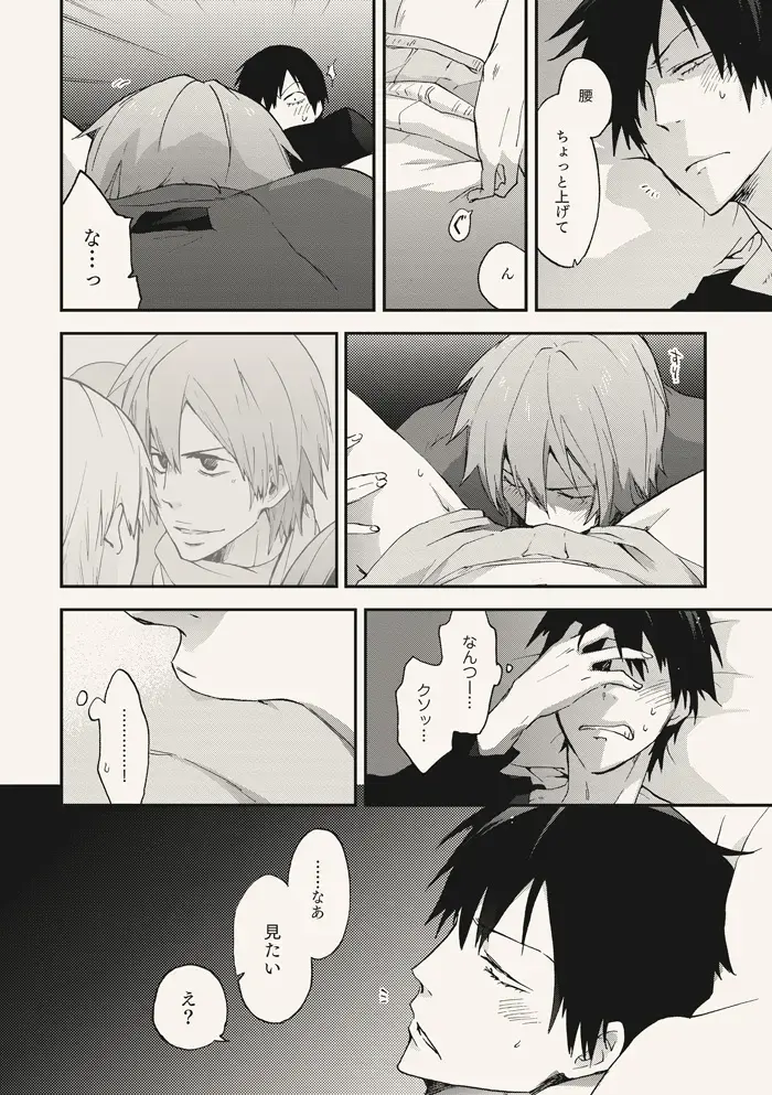 [Sakiko] Dear Adolescence Fhentai - Page 24