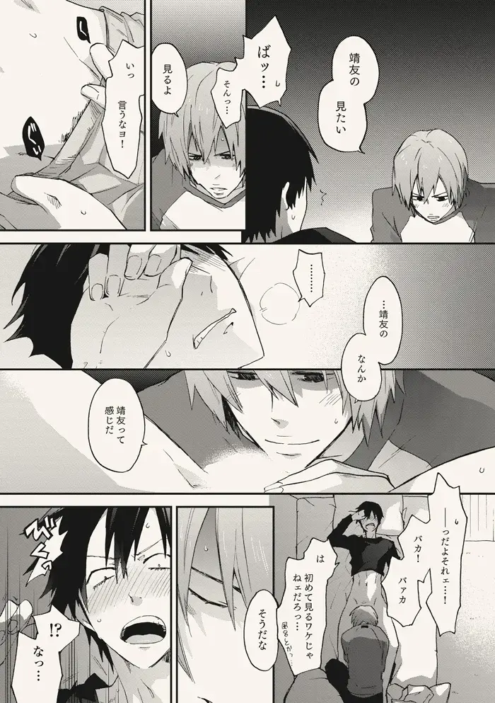 [Sakiko] Dear Adolescence Fhentai - Page 25