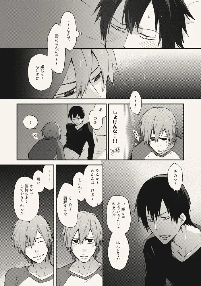 [Sakiko] Dear Adolescence Fhentai - Page 27