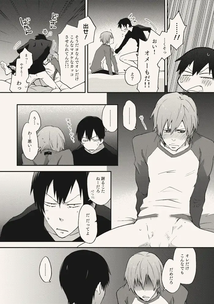 [Sakiko] Dear Adolescence Fhentai - Page 28