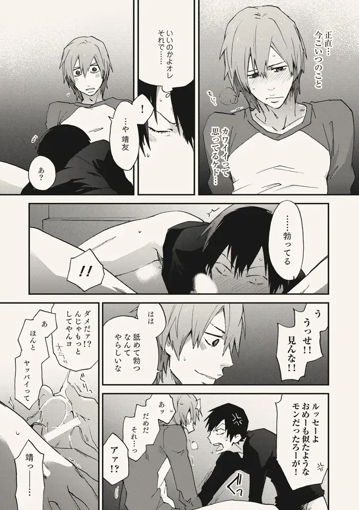 [Sakiko] Dear Adolescence Fhentai - Page 31