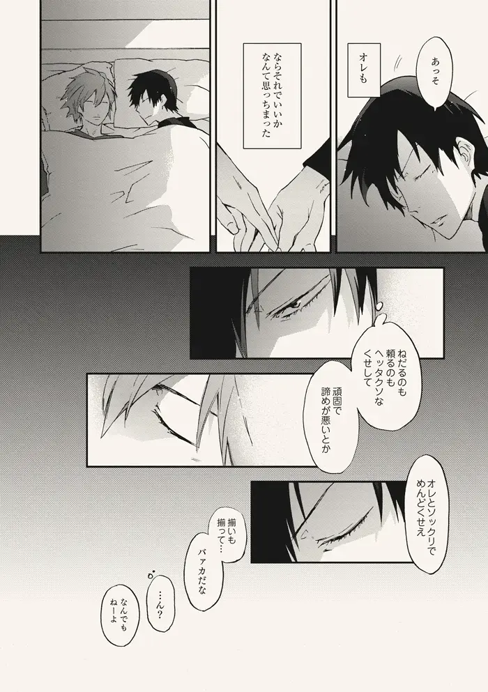 [Sakiko] Dear Adolescence Fhentai - Page 34