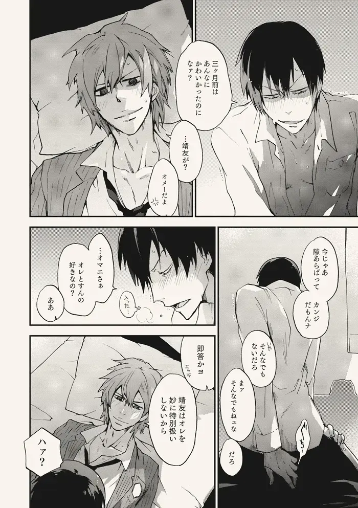 [Sakiko] Dear Adolescence Fhentai - Page 36