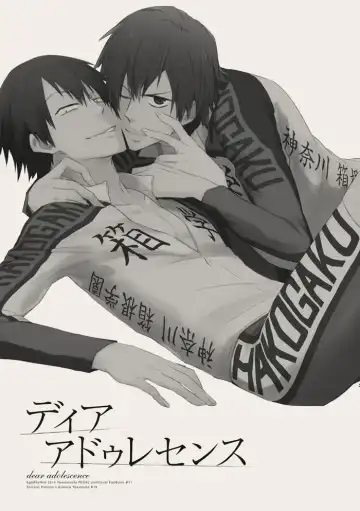 [Sakiko] Dear Adolescence Fhentai - Page 3