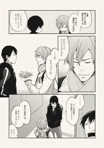 [Sakiko] Dear Adolescence Fhentai - Page 11