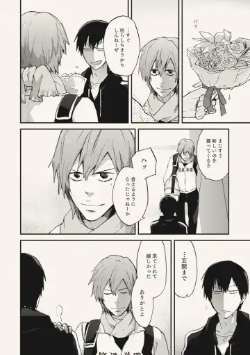 [Sakiko] Dear Adolescence Fhentai - Page 12