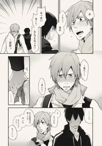 [Sakiko] Dear Adolescence Fhentai - Page 15