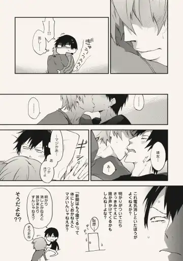 [Sakiko] Dear Adolescence Fhentai - Page 21