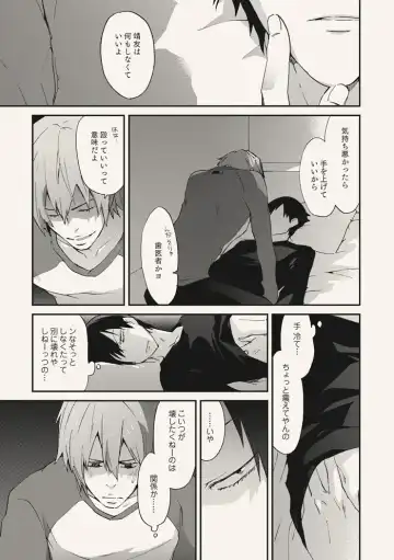 [Sakiko] Dear Adolescence Fhentai - Page 23