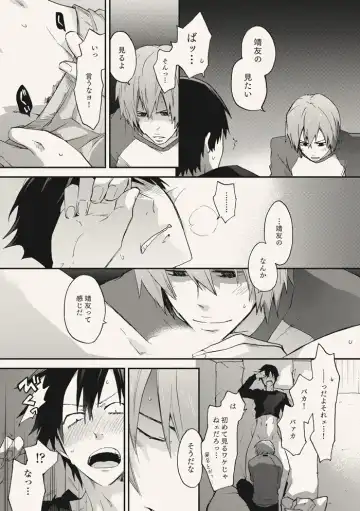 [Sakiko] Dear Adolescence Fhentai - Page 25