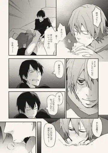 [Sakiko] Dear Adolescence Fhentai - Page 26