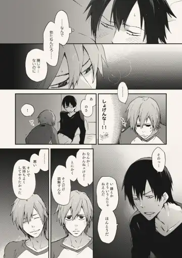 [Sakiko] Dear Adolescence Fhentai - Page 27