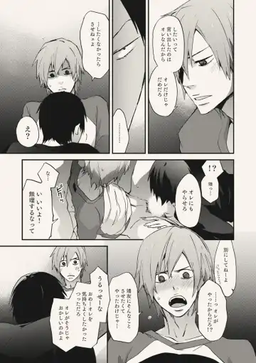 [Sakiko] Dear Adolescence Fhentai - Page 29