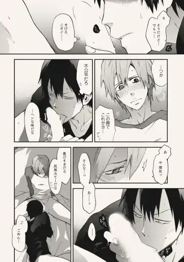 [Sakiko] Dear Adolescence Fhentai - Page 30