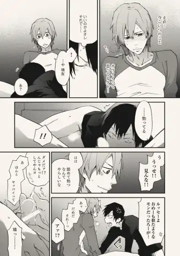 [Sakiko] Dear Adolescence Fhentai - Page 31