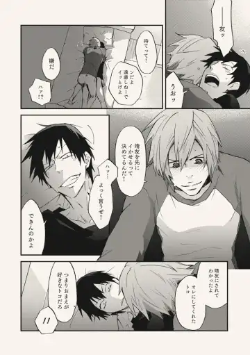 [Sakiko] Dear Adolescence Fhentai - Page 32