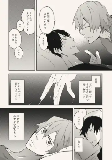 [Sakiko] Dear Adolescence Fhentai - Page 33