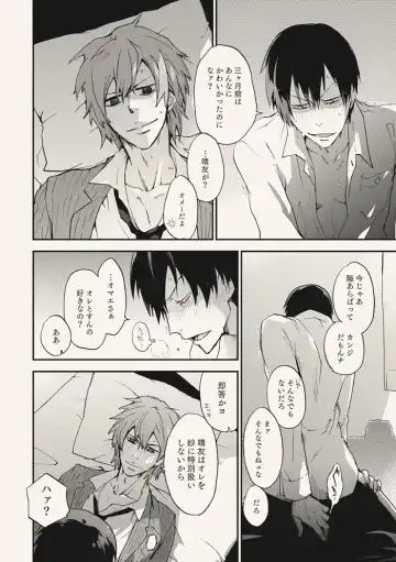 [Sakiko] Dear Adolescence Fhentai - Page 36