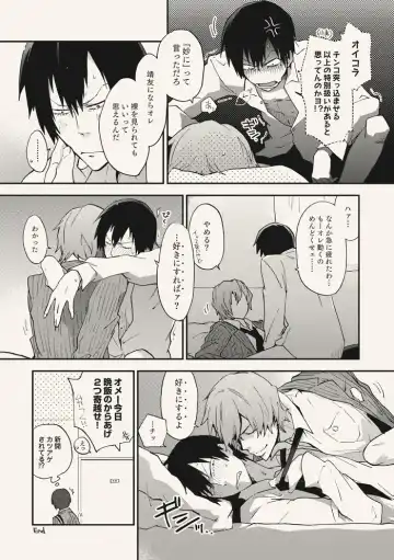 [Sakiko] Dear Adolescence Fhentai - Page 37