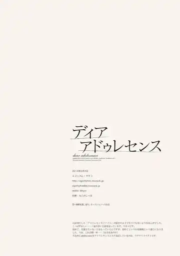 [Sakiko] Dear Adolescence Fhentai - Page 38