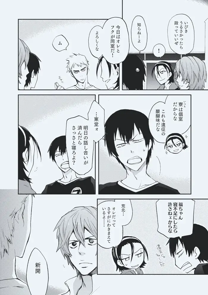 [Sakiko] godspeed you Fhentai - Page 4