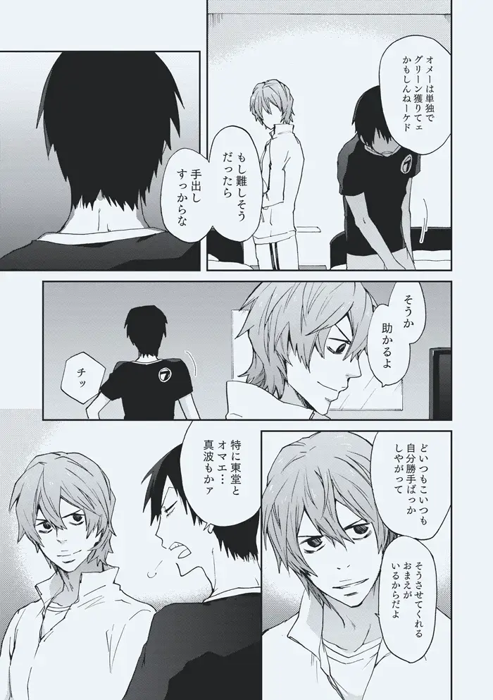 [Sakiko] godspeed you Fhentai - Page 7