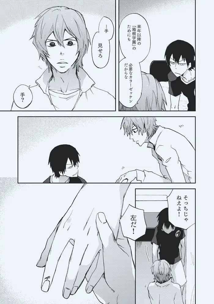 [Sakiko] godspeed you Fhentai - Page 9