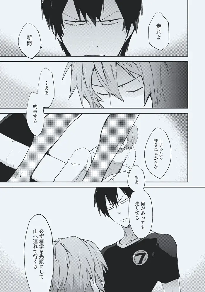 [Sakiko] godspeed you Fhentai - Page 19