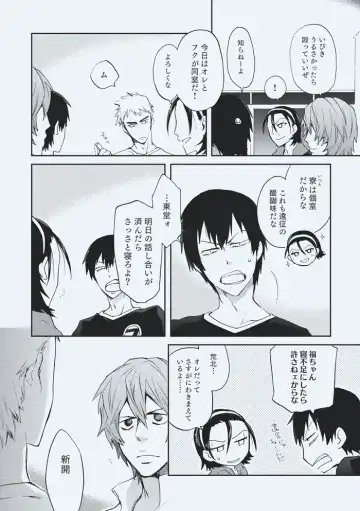 [Sakiko] godspeed you Fhentai - Page 4