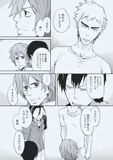 [Sakiko] godspeed you Fhentai - Page 5