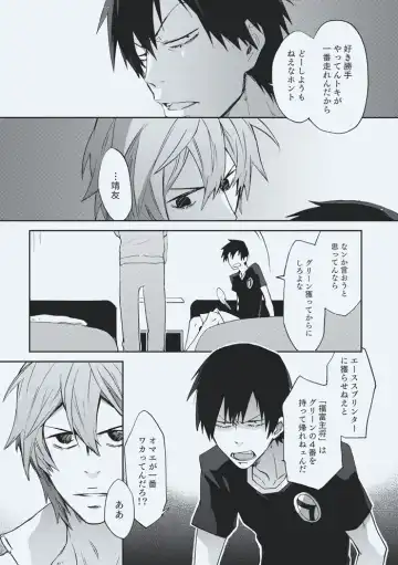 [Sakiko] godspeed you Fhentai - Page 8