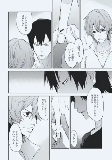 [Sakiko] godspeed you Fhentai - Page 10