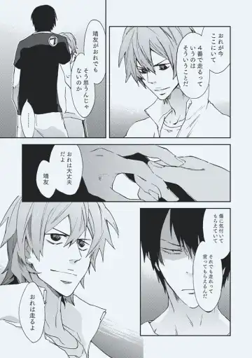 [Sakiko] godspeed you Fhentai - Page 11