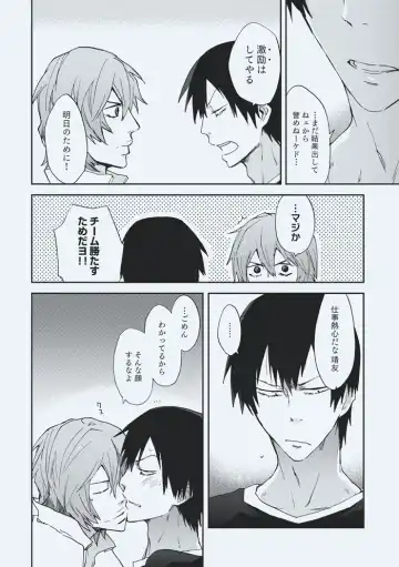 [Sakiko] godspeed you Fhentai - Page 12