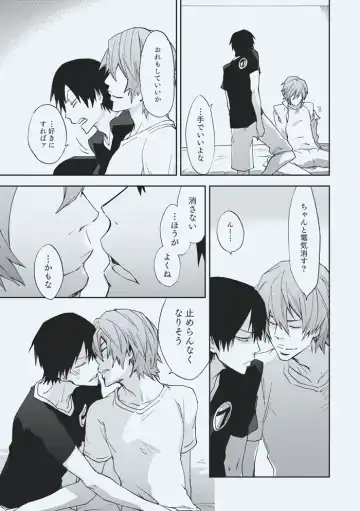 [Sakiko] godspeed you Fhentai - Page 13