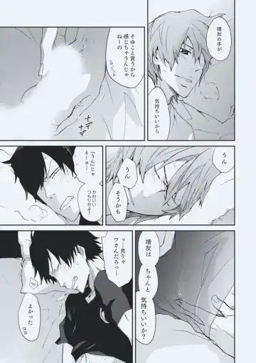 [Sakiko] godspeed you Fhentai - Page 15