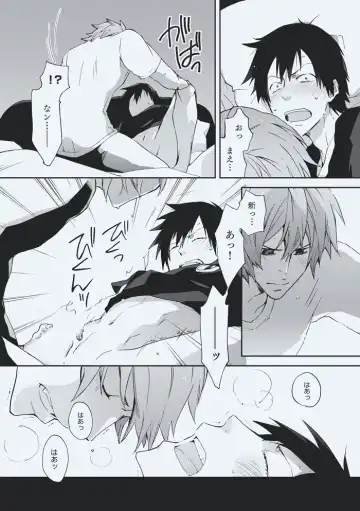 [Sakiko] godspeed you Fhentai - Page 17