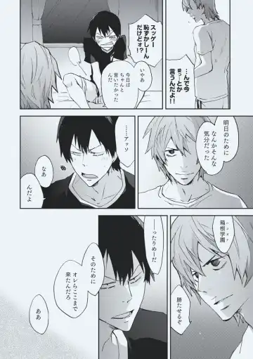 [Sakiko] godspeed you Fhentai - Page 18