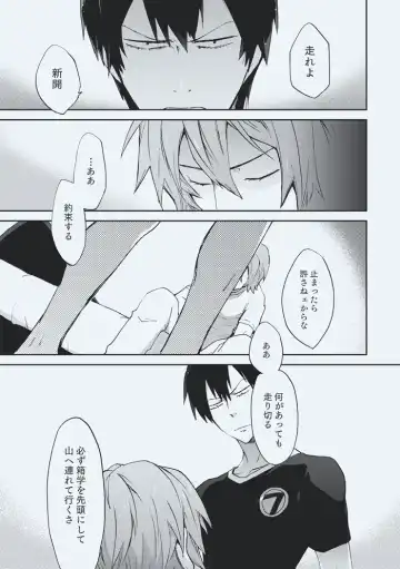 [Sakiko] godspeed you Fhentai - Page 19