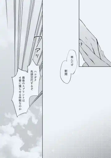 [Sakiko] godspeed you Fhentai - Page 20