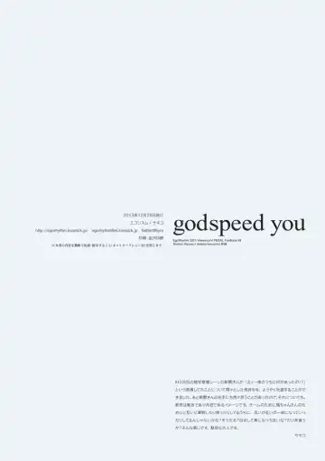 [Sakiko] godspeed you Fhentai - Page 24