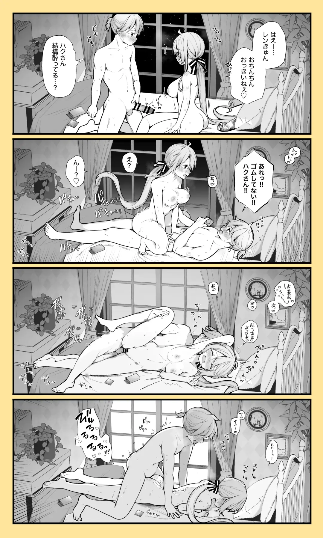 [Nagase Tooru] Len 4-koma Manga Fhentai - Page 4