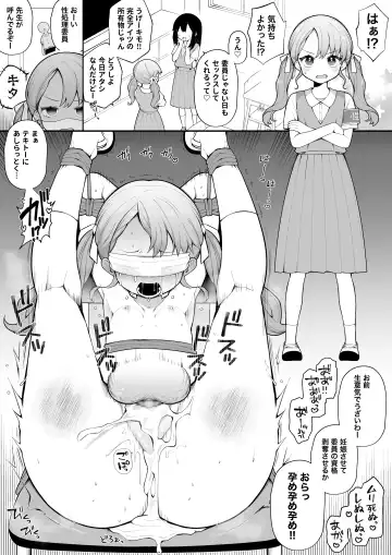 [Nagase Tooru] Genjitsu Kaihen Nouryoku o Te ni Irete, J● o Jibun Senyou "Seishori Iin" ni suru. Fhentai - Page 4