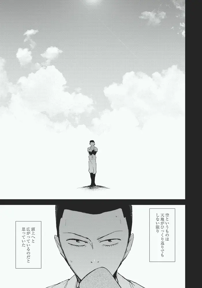 [Sakiko] Koibito Fhentai - Page 5